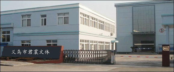 義烏市菊香玩具商行 跨界藝術與健康生活的橋梁